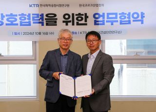 KTR, 한국코르크산업협회와 코르크 소재 품질 제고 지원 협약