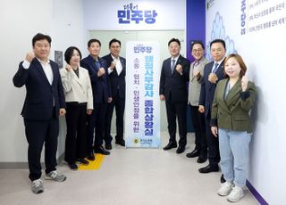 경기도의회 민주, '2024 행정사무감사' 현판식 개최