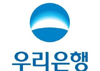 우리은행, 1500억 규모 한국형 녹색채권 발행