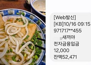 불량 음식 환불인데…'X발X끼야' 되레 욕먹은 손님