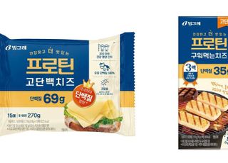 빙그레, 프로틴 고단백·구워먹는 치즈 2종 출시