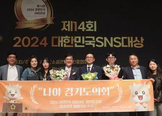 경기도의회 마스코트 '소원이', '2024 대한민국 SNS대상' 종합대상 수상