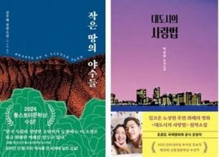 한강 책 사며 ‘문학’도 함께 구매…예스24서 판매량 49.3% 증가