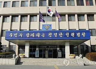 부하 직원에 폭언한 경찰서장, 결국 대기발령 조치