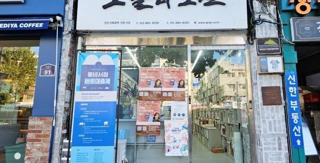 시대는 변해도, 흔들리지 않을 ‘그날이 오면’의 역할 [공간을 기억하다]