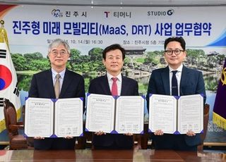 스튜디오갈릴레이, ‘진주형 미래 모빌리티 사업’플랫폼사업자로 선정