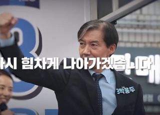 재보선 고배 마셨지만…혁신당, 벌써 내년 보선 '절치부심'