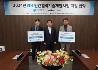 GH, '동반성장'…중소기업에 기술개발비 지원