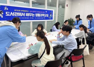 경기도형 과학중점학교, 지역 주민들에게 다양한 과학나눔 활동