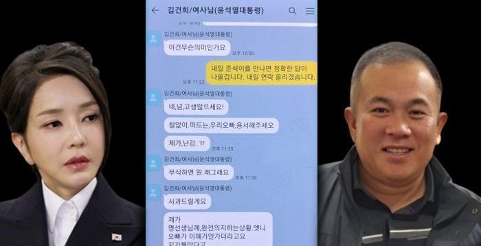 명태균 문자, 어쩔 수 없는 본질은 ‘오빠’