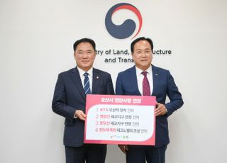 이권재 오산시장, KTX 오산역 등 국토부에 건의