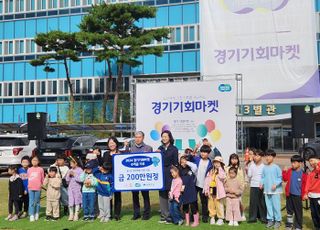 경기도, 옛 경기도청사서‘경기기회마켓’마지막 행사…수익금 기부