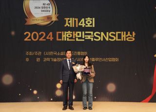 재료연, 2024 대한민국 SNS대상서 '최우수상'