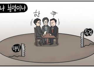 [D-시사만평] 통합? 분열?…尹-韓 면담서 '김 여사 해법' 나올까?