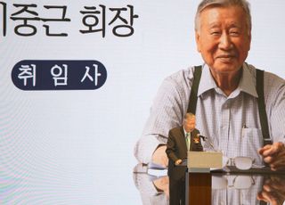 이중근 대한노인회장 취임…'노인 연령 연차적 상향조정' 제안