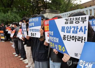 서울대 의대 학생들 "교육부 감사는 폭압…휴학 권리 인정해야"