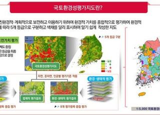 환경부, 국토환경성평가지도에 ‘환경입지분석’ 기능 추가