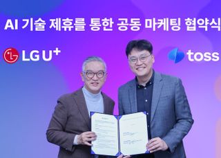 토스, LG유플러스와 AI 기술 제휴 업무협약