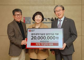 GIST 입점 학생식당 락락 박성미 대표, 발전기금 2000만원 기탁