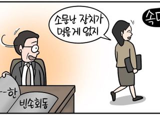 [D-시사만평] 처음부터 잔치 열 생각 없었네…윤석열·한동훈 면담 결과 '빈손'