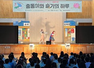 저축은행중앙회, 마포 염리초등학교서 '초등 금융 뮤지컬' 개최