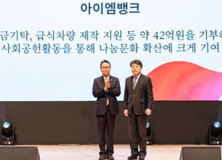 iM뱅크, 인도적 활동 기여 기념 국무총리상 수상