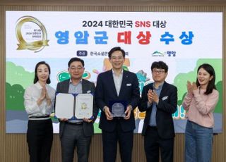 영암군 ‘2024 대한민국 SNS 대상' 대상 수상…구독자 260% 증가