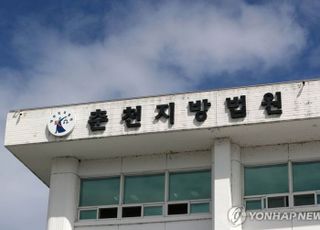 '뇌물수수' 알펜시아 리조트 담당 공무원, "파면 부당" 행정소송 패소