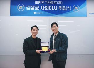 마인즈그라운드, AI 전문가 김상균 교수 사외이사 영입