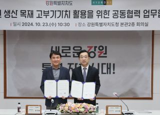 현대리바트, 강원도와 국산 목재 활성화 MOU…“원목 가구 만든다”