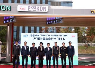 한전KDN, ‘CHA-ON SUPER STATION’ 드라이브 스루 급속 충전소 개소식 진행