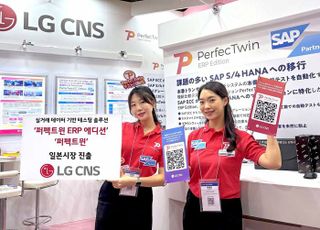 LG CNS, '퍼펙트윈 ERP 에디션' 美 이어 日 시장 선봬