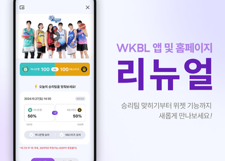 WKBL, 새 시즌 앞두고 애플리케이션 및 홈페이지 리뉴얼