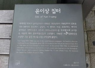 '동백림 사건' 작곡가 고 윤이상 재심…유족 "강압수사로 사건 조작"