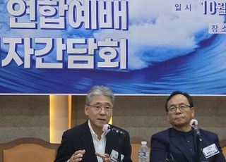 "동성혼·차별금지법 반대"…27일 서울 광화문서 100만명 개신교인 집회