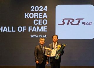 SR, ‘CEO 명예의 전당’ 정보보안부문 3년 연속 수상