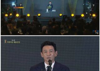 "당당하게 예술가라고 말하겠다"…황정민, 아름다운예술인상 수상