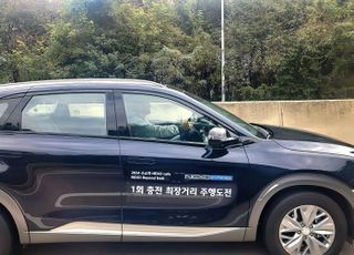 현대차 넥쏘, 1회 충전에 1100km 달렸다... 최장 신기록