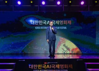 경기도, '제1회 대한민국 AI국제영화제' 개막