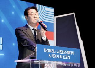 화성시, 서포터즈 발대식 &amp; BI 선포식 성료