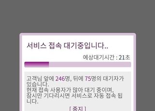 [속보] 티머니 앱 오류로 전국 터미널 140여곳 시스템 ‘먹통’