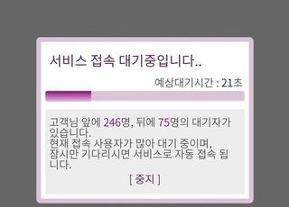 [속보] 티머니 앱 오류로 전국 터미널 140여곳 시스템 ‘먹통’