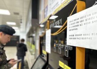 LG CNS "티머니 장애, 네트워크 장비 문제…정확한 원인 파악 중"