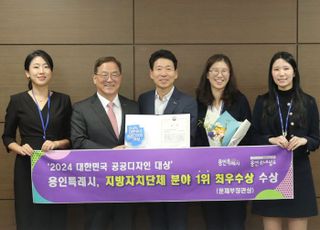 용인특례시, '2024 대한민국 공공디자인대상' 문화체육관광부 장관상 수상