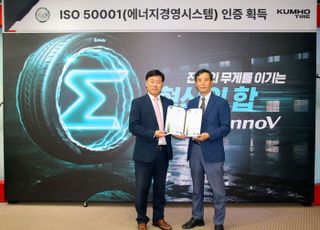 금호타이어, 광주 등 3개 공장서 ISO 50001 인증 획득