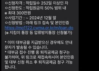 건설근로자공제회, 스마트 청구·스미싱 피해 예방 정보 제공