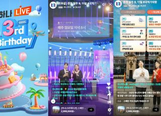 하나투어, '하나LIVE' 론칭 3주년 기념 XR 라방 진행