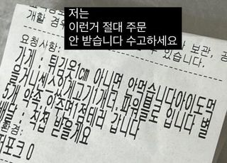 "센스 있게 고기 1개 더, 안 주면 별점 테러" 파워블로거의 갑질