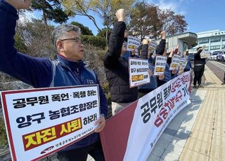 행사장 의전에 불만…공무원 멱살 잡고 폭행 농협조합장 '징역형'