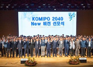 중부발전, '2040 New 비전' 선포… '기업 미래 가치' 강화 의지